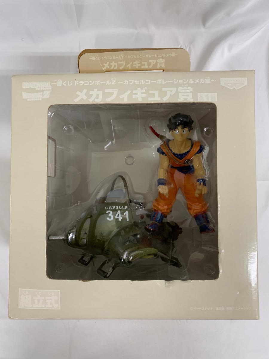 新品】ドラゴンボール ロゴ「カプセルコーポレーション」 ステッカー