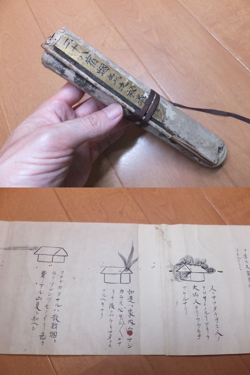 佐藤六龍 著作本 23冊セット 奇門遁甲 四柱推命 子平 易学 張耀文 干支