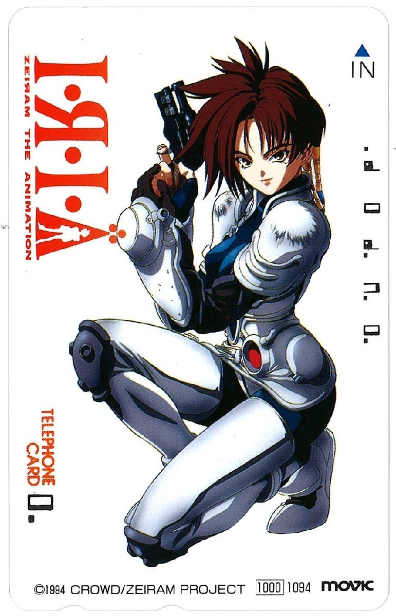 I・R・I・A ZEIRAM THE ANIMATION ビデオLD発売販促チラシ 1994年 雨宮
