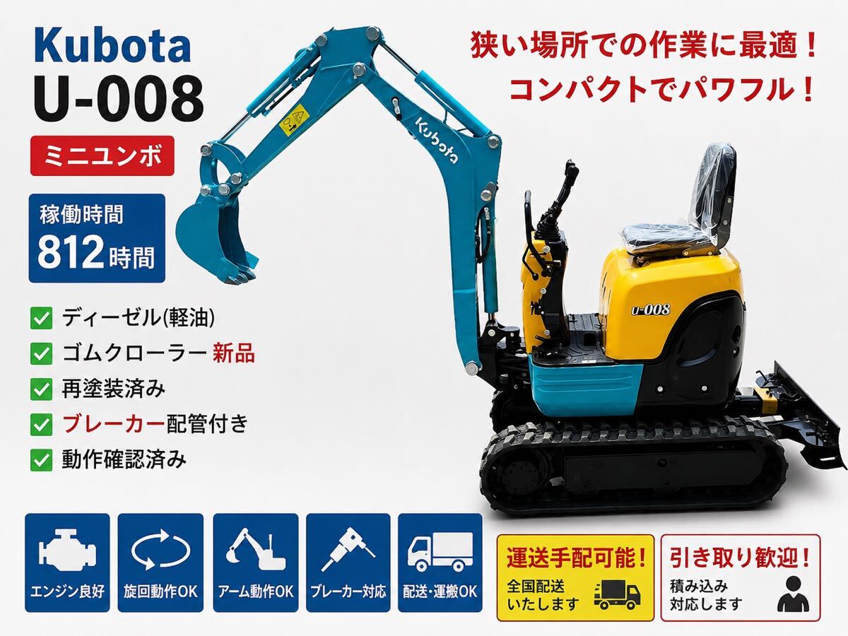 クボタ・ミニユンボ・」の直近30日のオークション落札価格一覧 