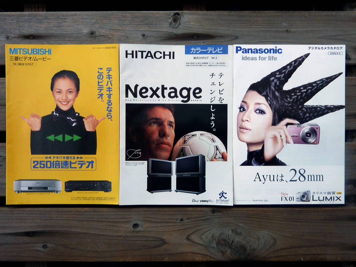 非売品 大判B1サイズポスター 浜崎あゆみ ポスターパナソニック新5CD