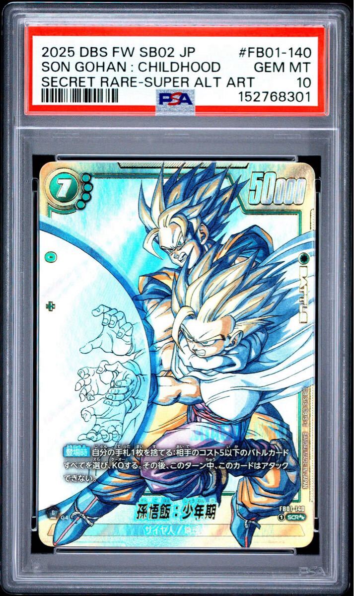 ゴジータ 5 リペイント ドラゴンボール 一番くじ A賞 フィギュア