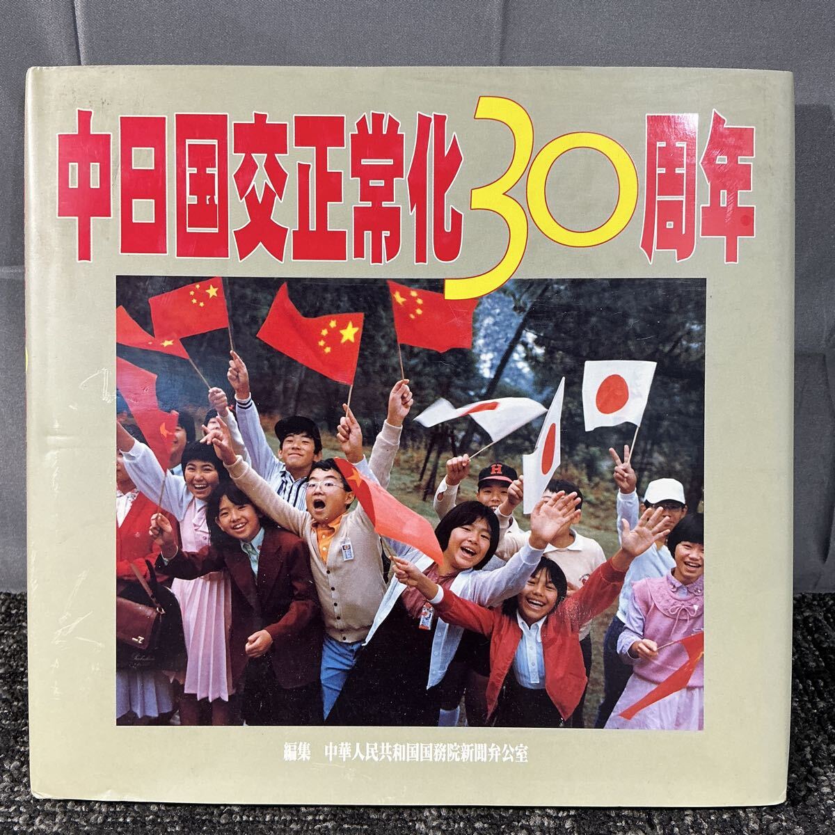 政治家等揮毫色紙9枚まとめて 佐藤栄作 中曽根康弘 大平正芳などの