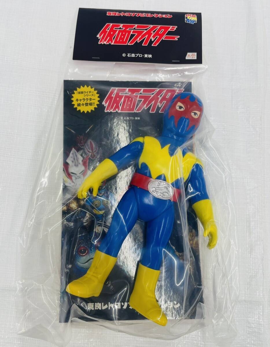 PHVS プレイヒーロー ソフビ道 仮面ライダー ショッカー ゲル
