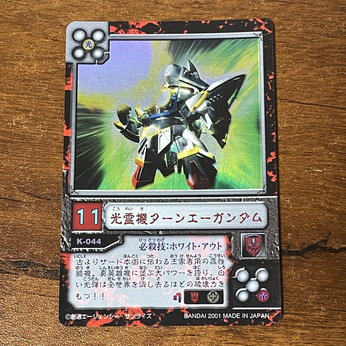 カードダス SDガンダム英雄伝 宿命の三兄弟編 全42種コンプの落札情報