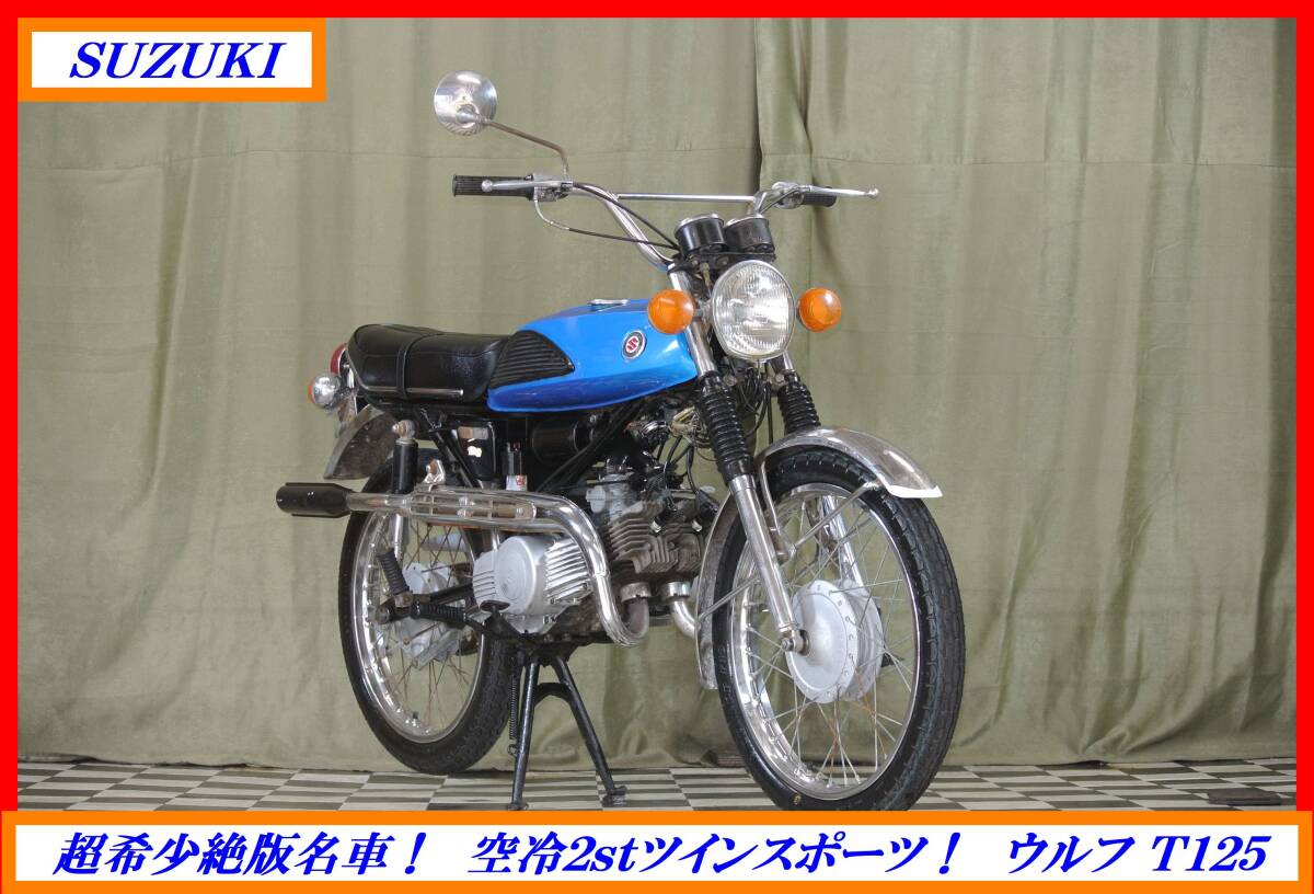 スズキ TS50 ハスラー SA11A 2スト水冷 実働 売り切りの落札情報詳細
