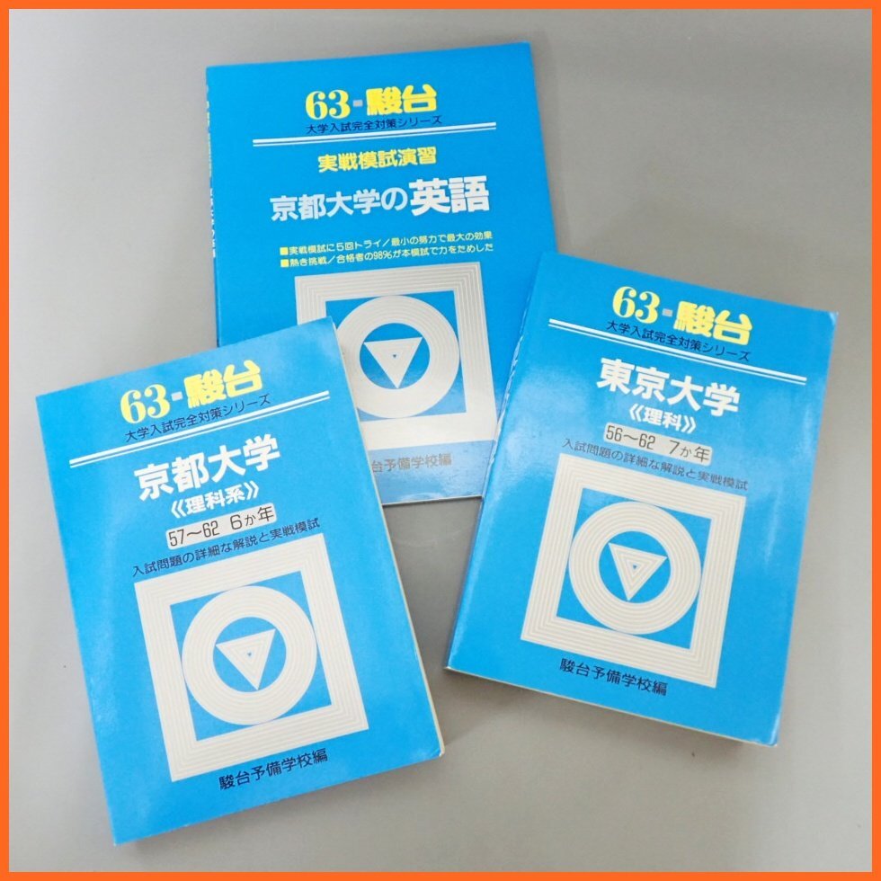 中古】英協 『時制・態・法の重点31』 大学入試・英語重点シリーズの