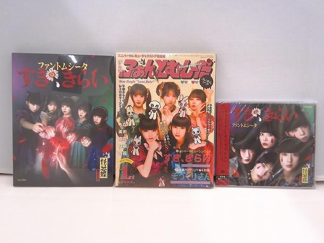 中古】森高千里 6thアルバム「古今東西」初回限定盤CD （ケース新品