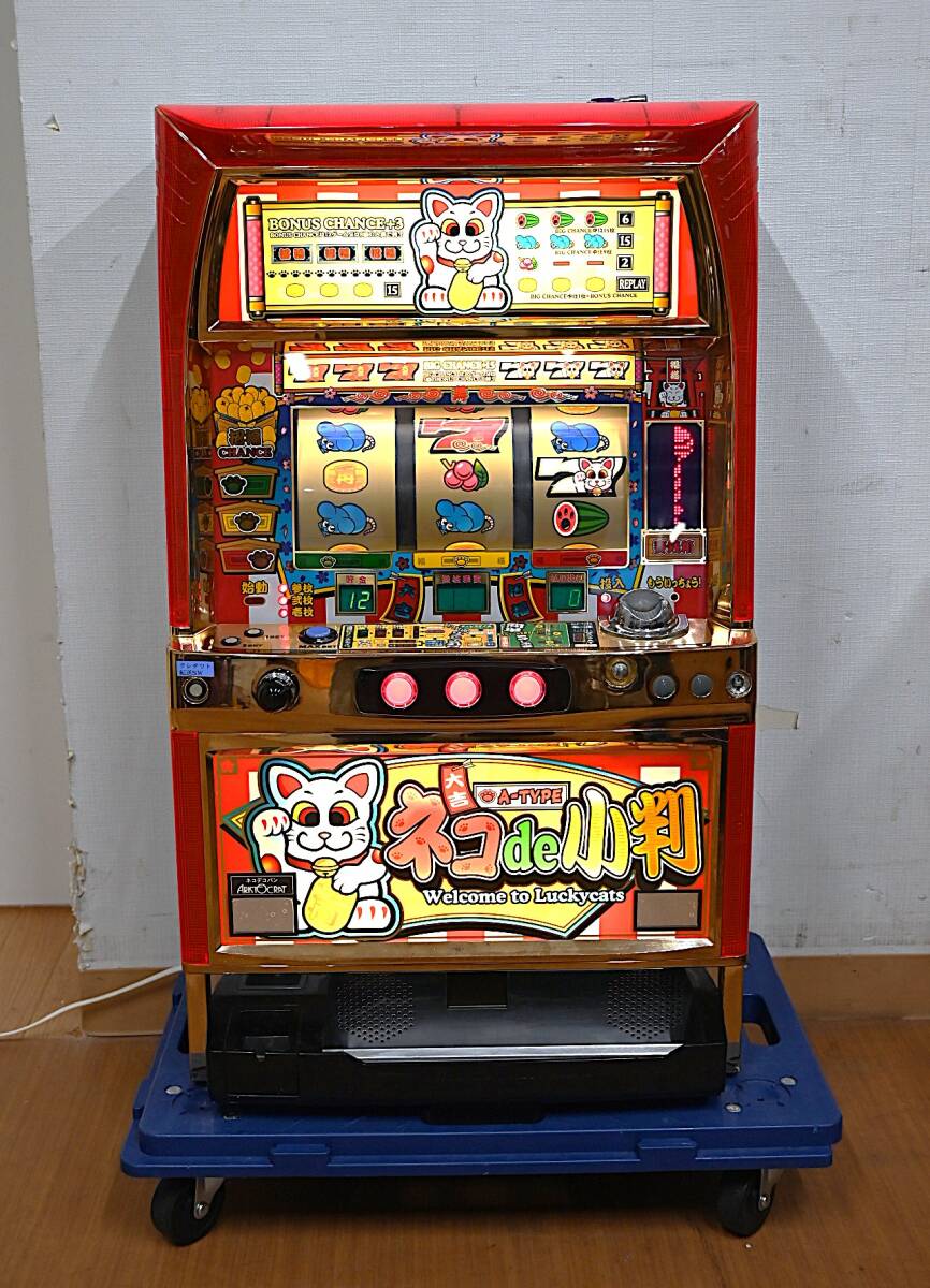 パチスロ実機 アリストクラート スロット 巨人の星 Bタイプ 家庭用電源