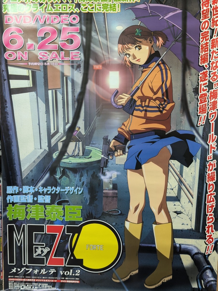原画セット A KITE ア カイト 梅津泰臣 （ メゾフォルテ MEZZO FORTEの