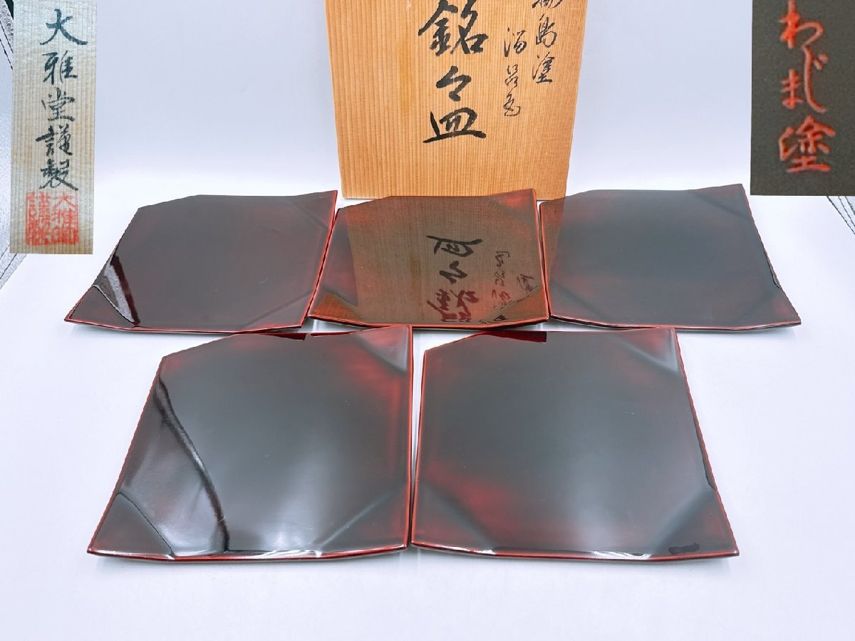 中古】【都屋】輪島漆器商店 「菊沈金 輪島塗 銘々皿」 5客 木製の落札