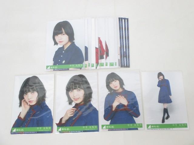 中古】欅坂46 平手友梨奈 直筆サイン入りチェキ 抽プレ 当選書付きの