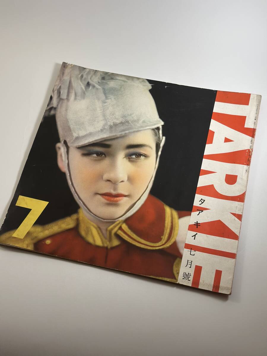戦前女優 絵葉書 ブロマイド 松竹少女歌劇団 SSK オリエ津阪 川路龍子