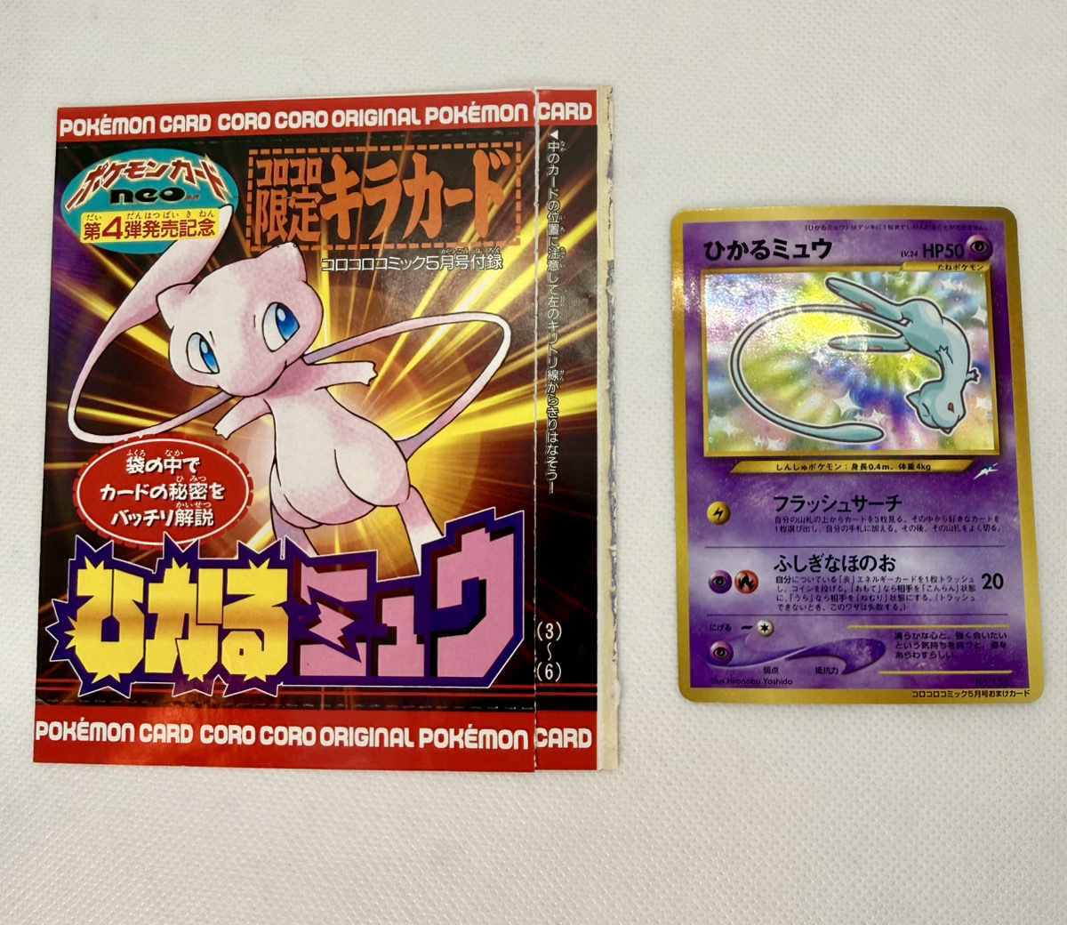 中古】ポケモンカード 拡張シート 第3弾 緑 1:シオンタウン #01 1枚 未