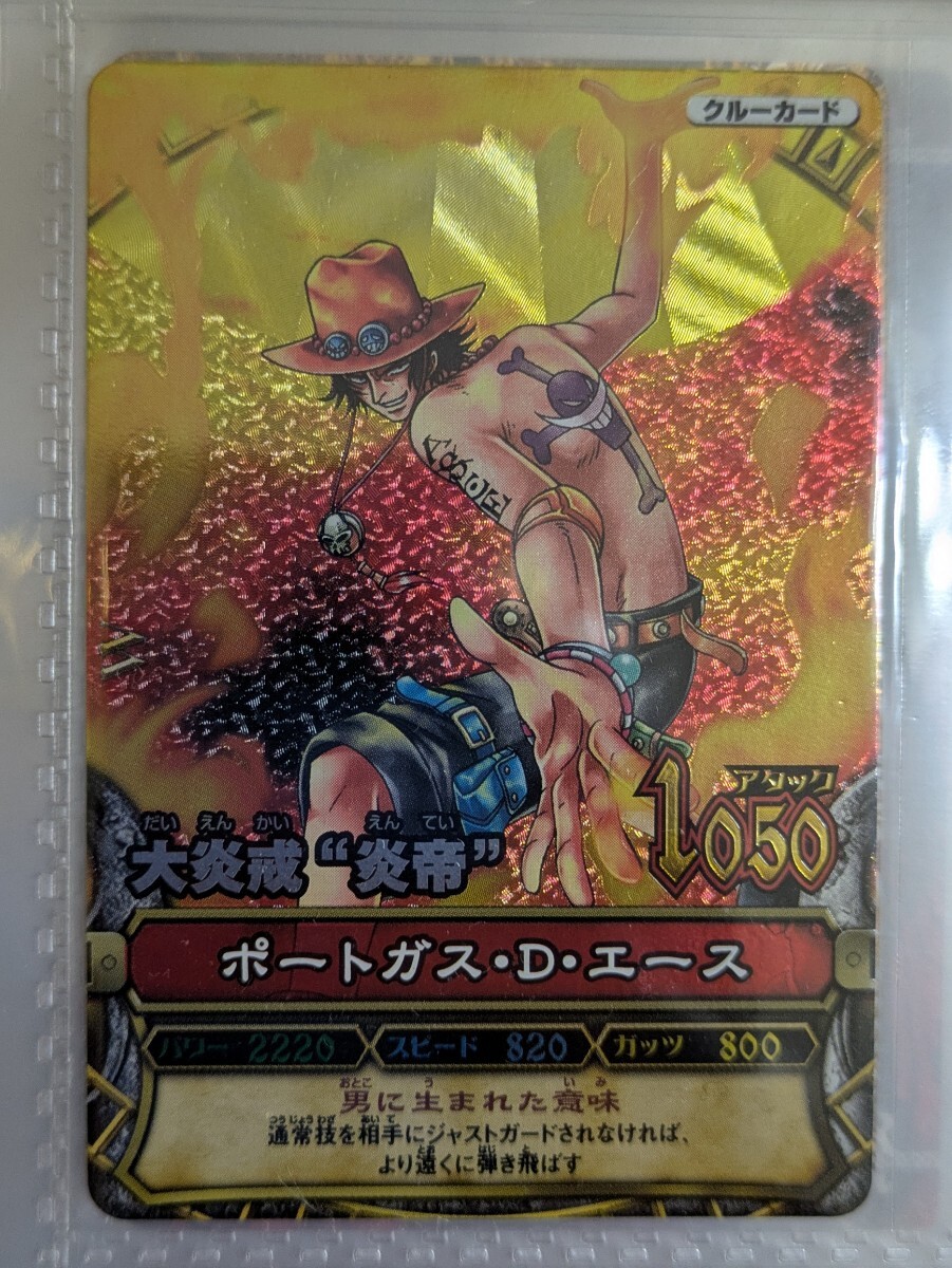 中古】【ONE PIECE】ワンピーベリーマッチダブル ポートガス・D