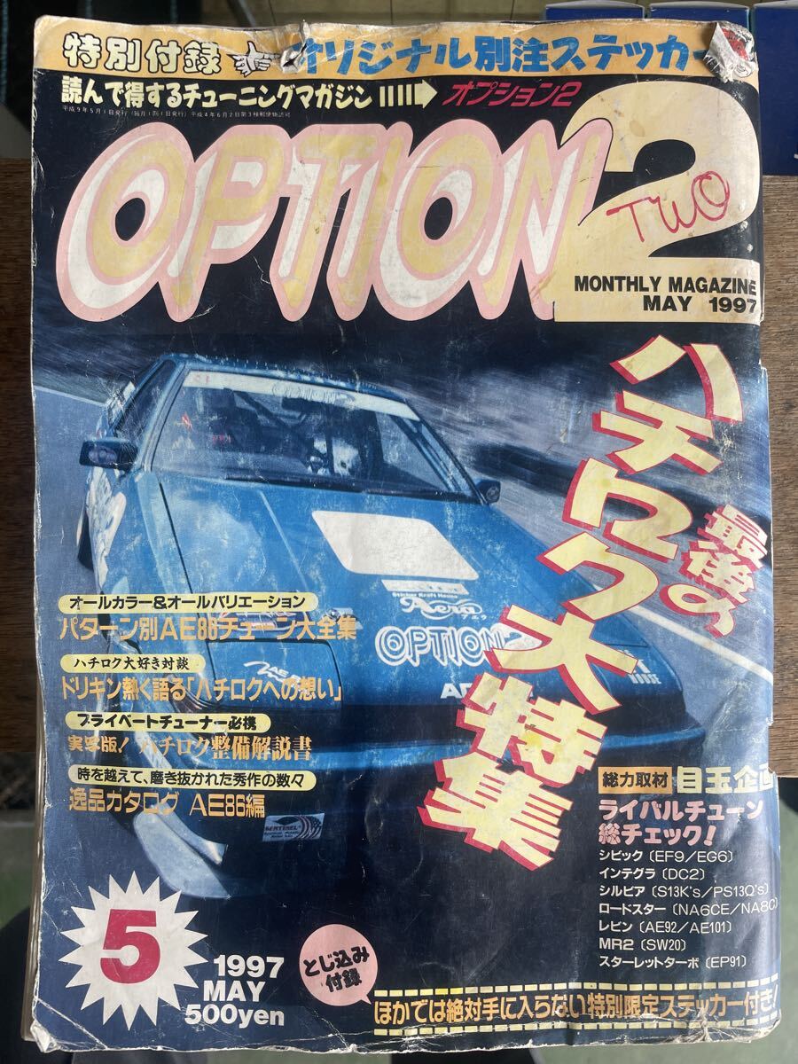 当時もの 雑誌】オプション2/OPTION2 1997年5月【AE86 ハチロク特集