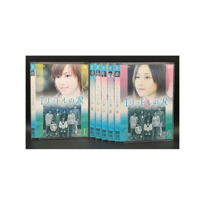 1リットルの涙 DVD BOX 帯 シュリンク ストラップ 楽譜付き 沢尻エリカ