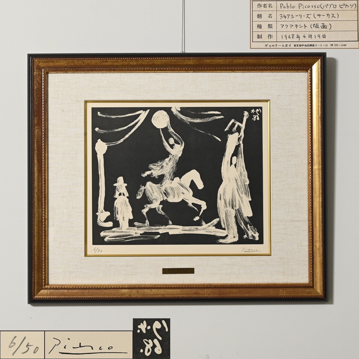 新品】日本手ぬぐい 巨匠パブロ・ピカソ絵柄 PICASSO 幻想絵画 明治