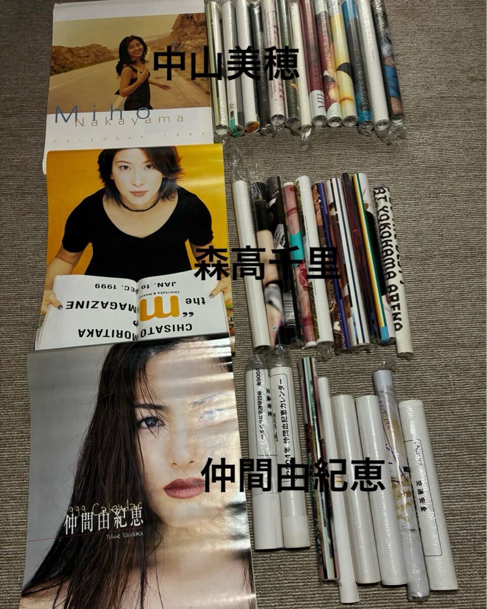 0822☆ 中山美穂 カレンダー「2000」 未掲示品 保管品 巻きシワありの
