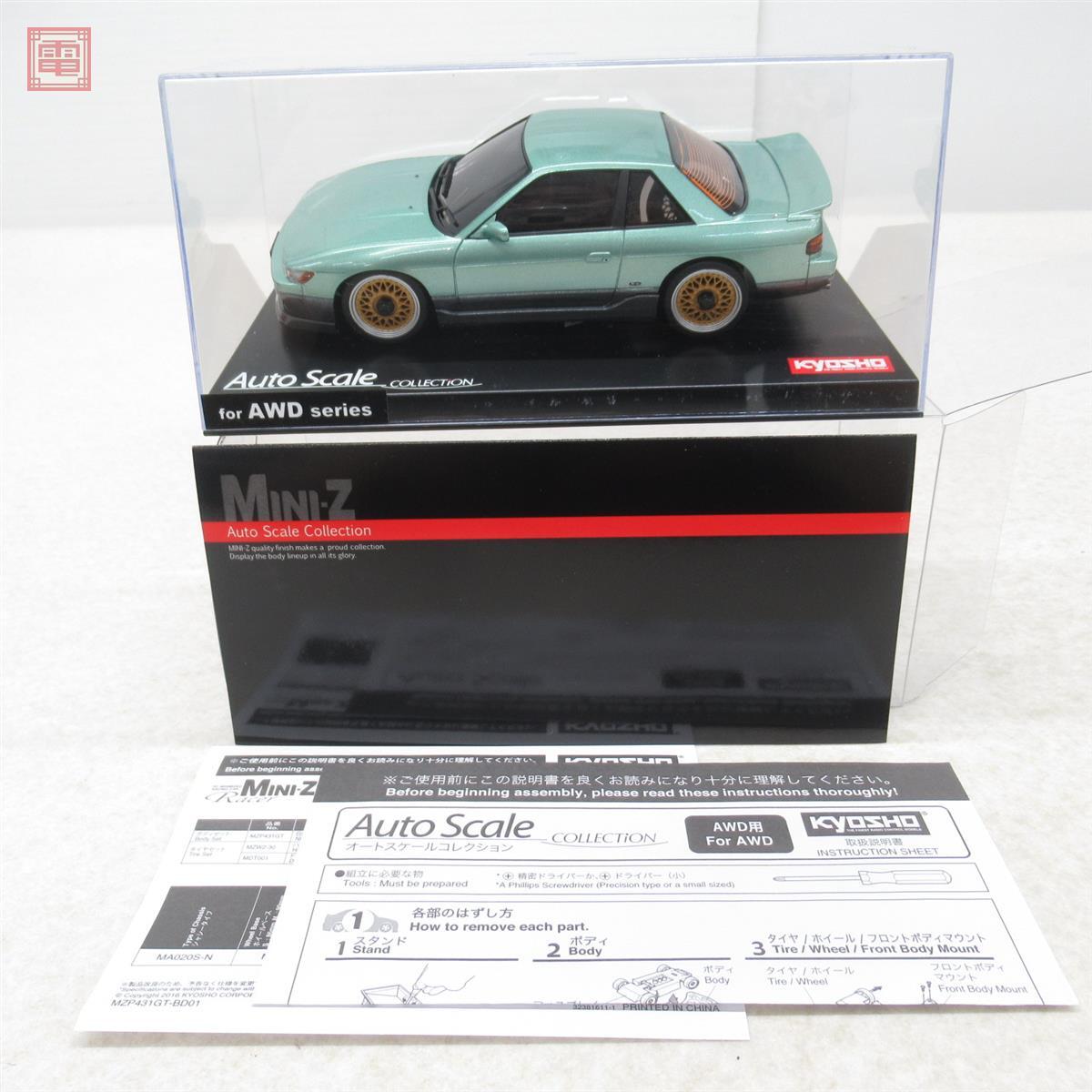未走行 京商 ミニッツ LED電飾付き 日産 シルビア S13 オートスケール