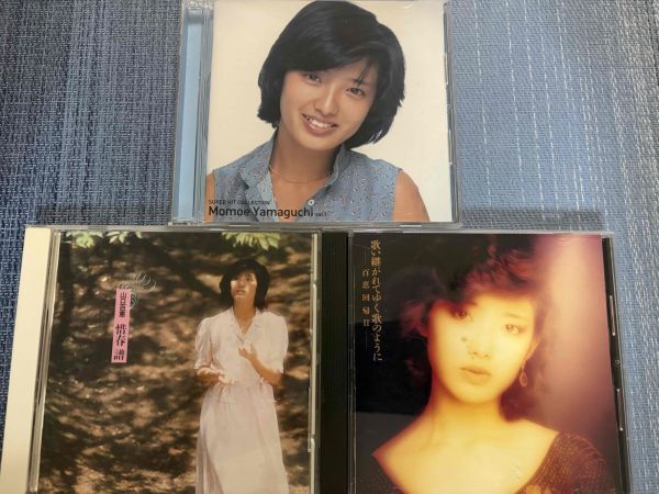 ○○工藤静香 25th ORIGINAL ALBUM COLLECTION オリジナルアルバムCD