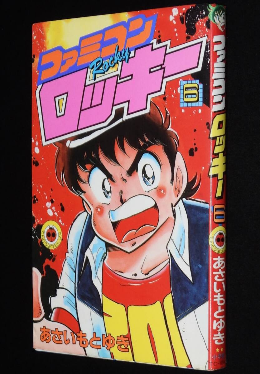 新品】ファミコンロッキー あさいもとゆき ファミカセ 直筆サイン