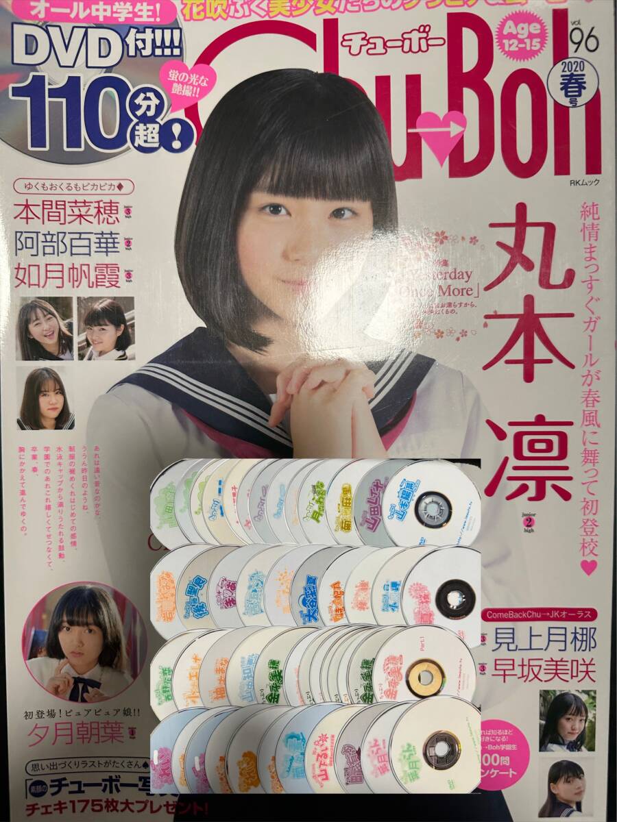 中古】Chu-Boh チューボー Vol.1 創刊号 大島優子 近野成美 垣内彩未