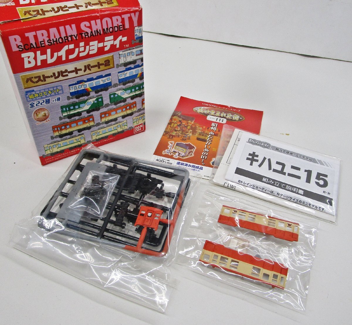 即決】Bトレインショーティー パート7 シークレット EF65 1118