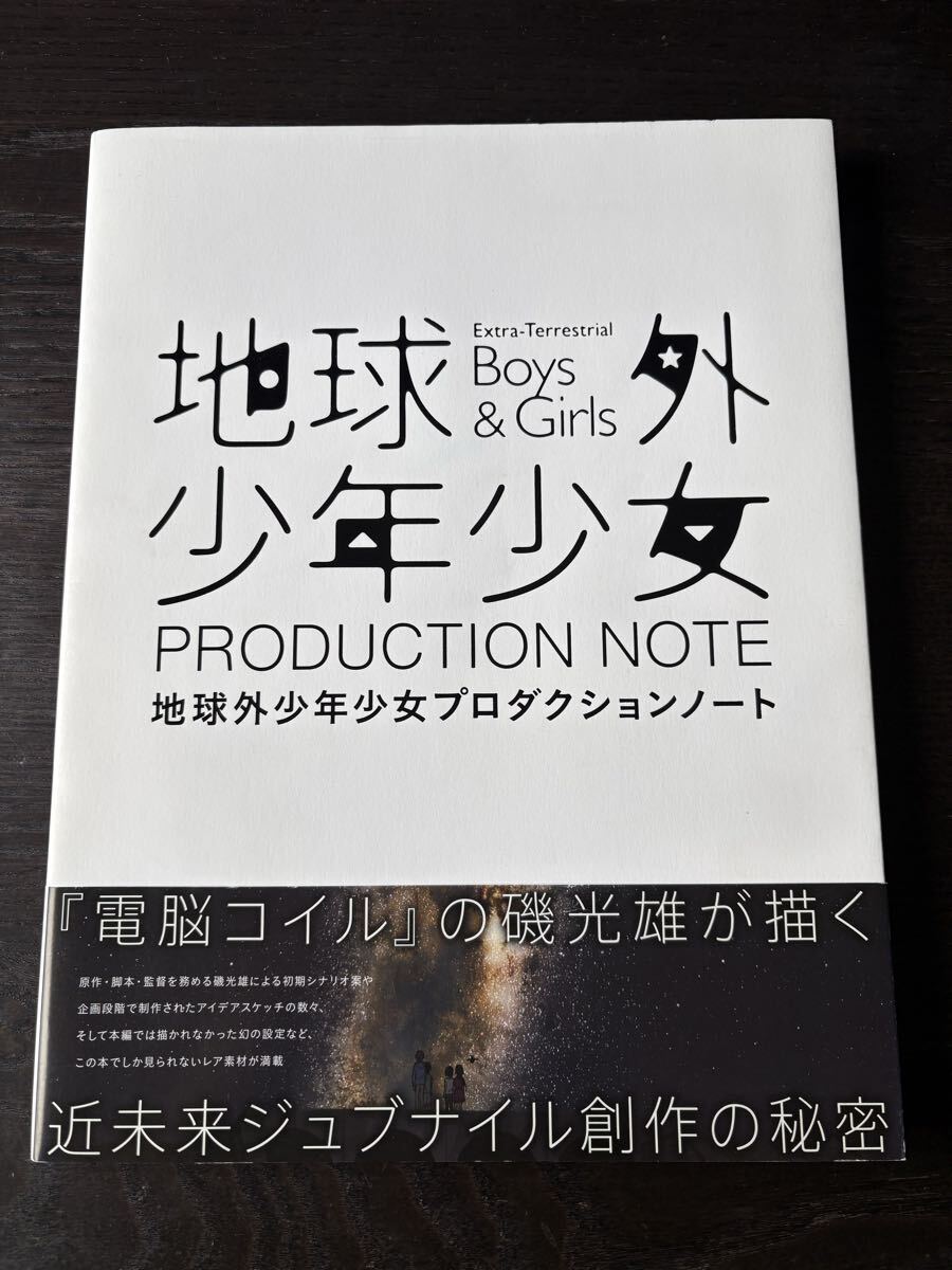 設定資料集 アニメ ニセコイ プロダクションノートの落札情報詳細