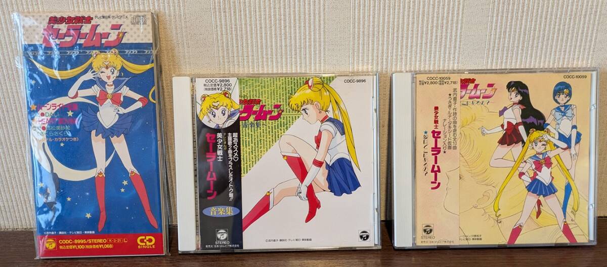 美少女戦士セーラームーン8㎝シングルCD 3枚セット！歌詞カード付きの