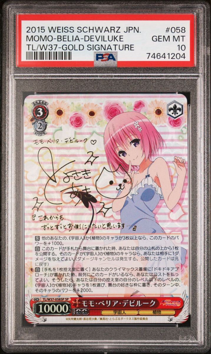 新品】サンクリ D-island ToLOVEる モモ・ベリア・デビルーク プレイ