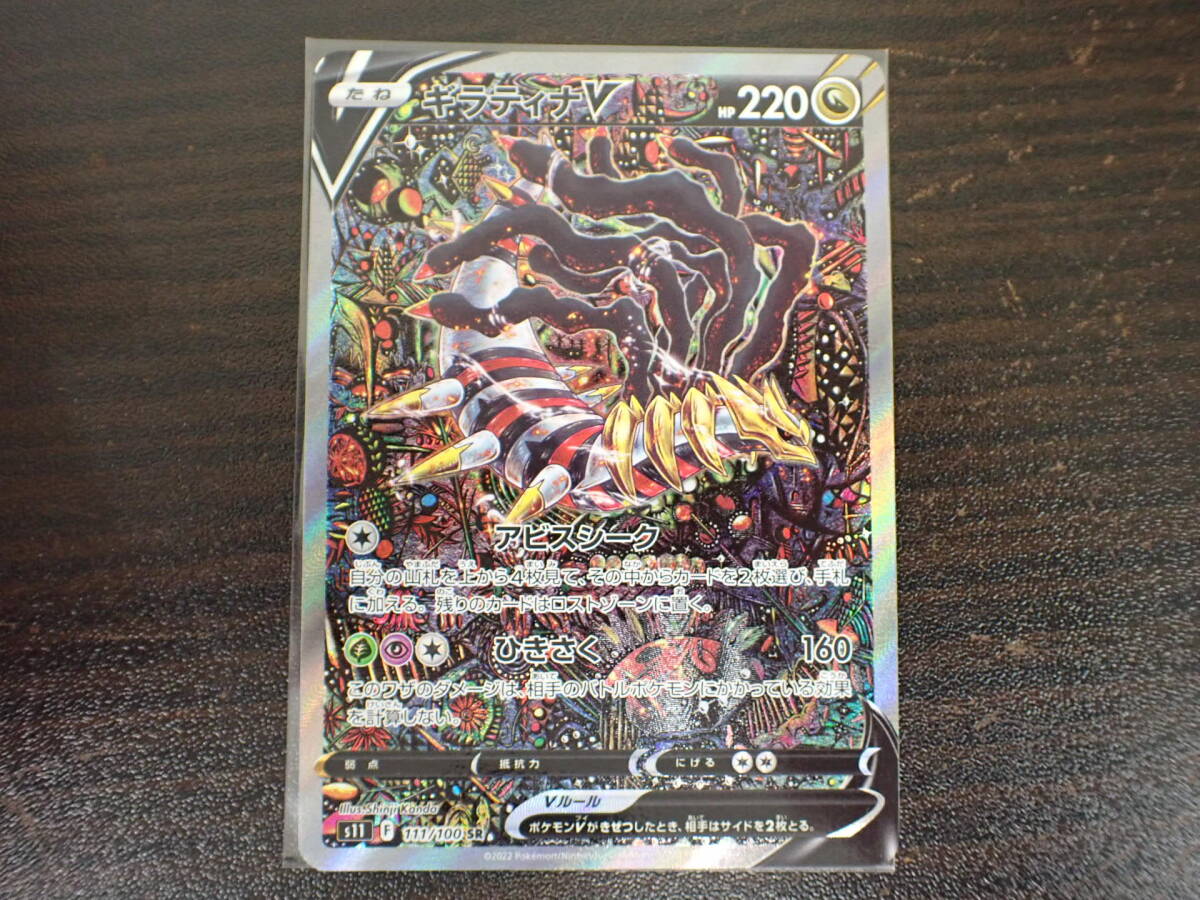 ポケモンカード 海外版 英語版 ガブリアス ギラティナGX 色違い GX EX 
