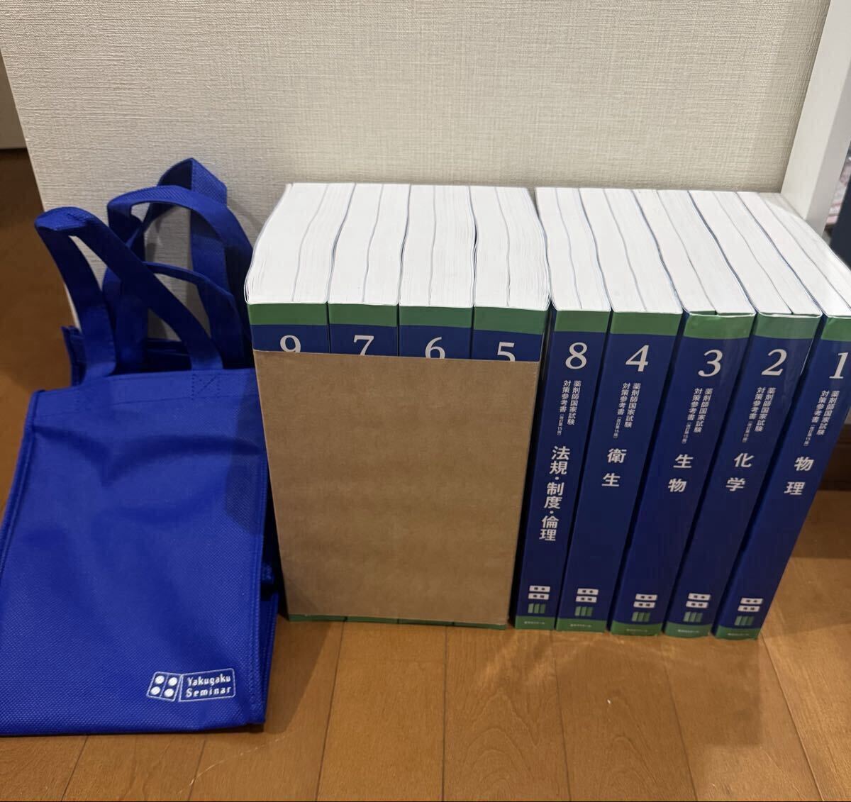 KK14-004 薬学ゼミナール 薬剤師国家試験対策参考書(改訂第6版) 1～10