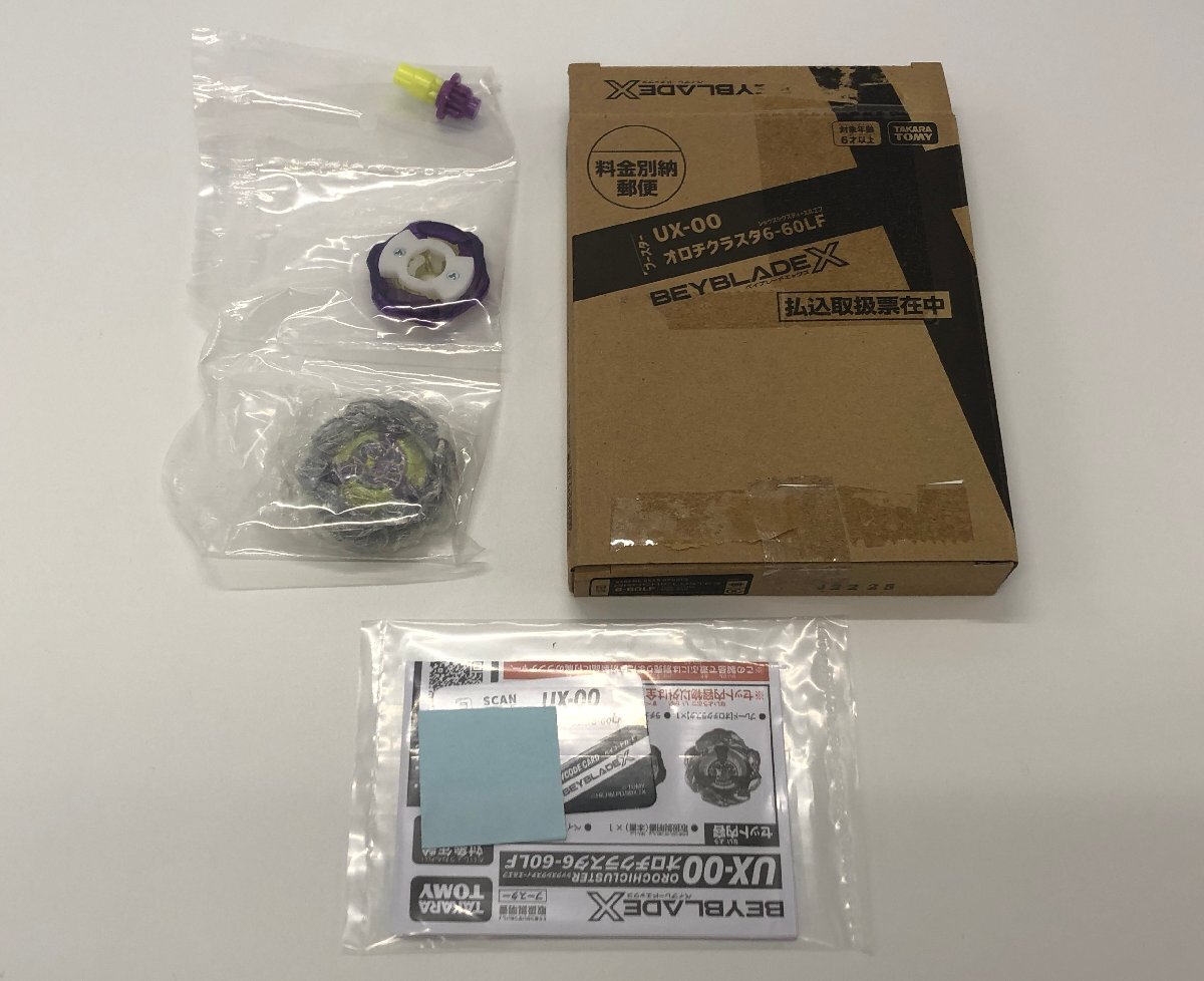 中古】☆中古品☆ベイブレード バースト B-00 ゼット アキレス.11.Xt 