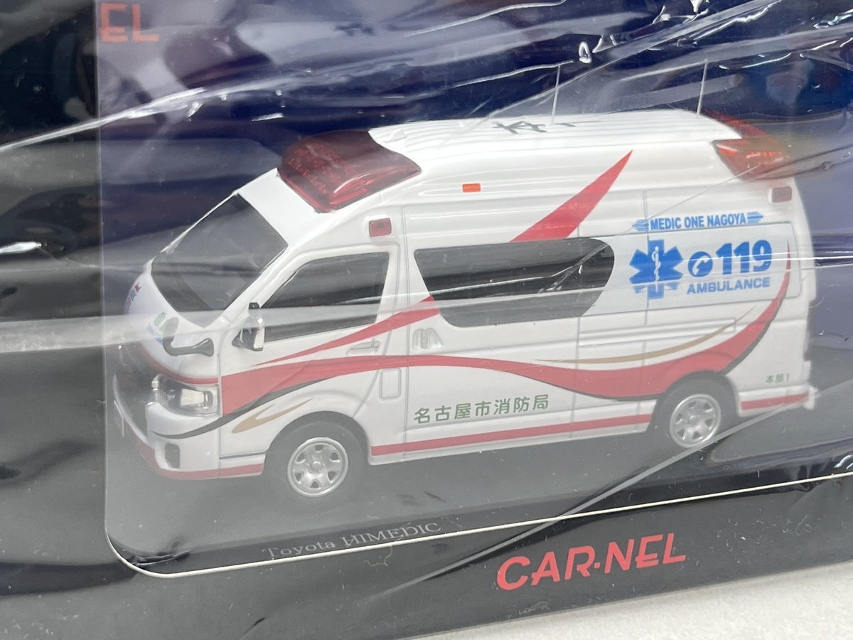 救急車 カタログ 初代 トヨタ 高規格救急車 ハイメディック HIMEDIC の