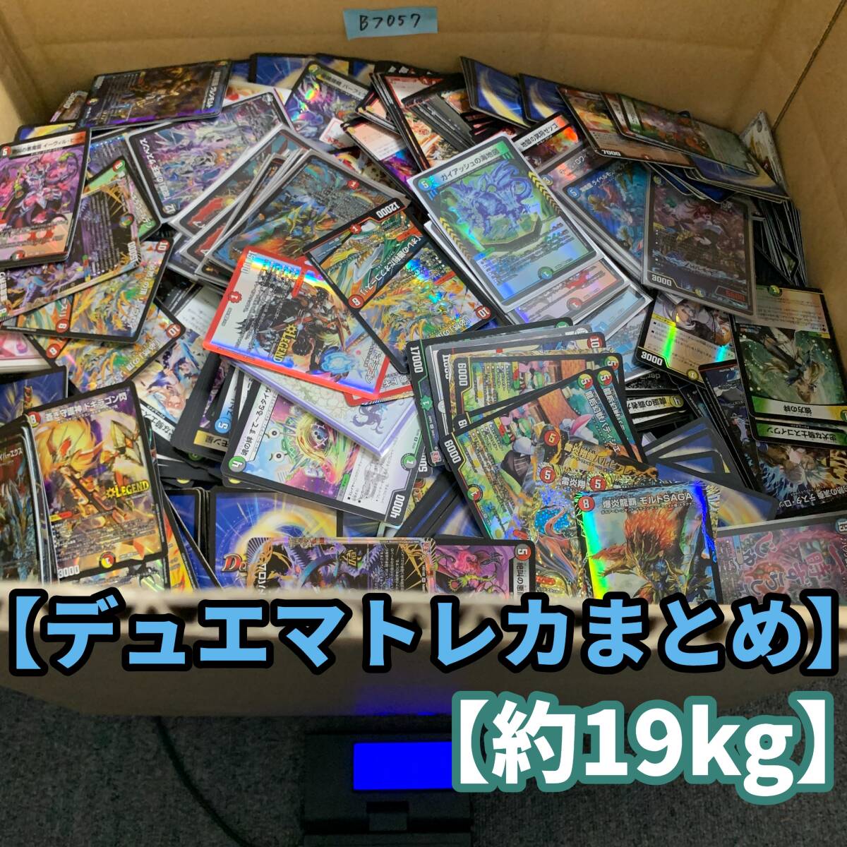 デュアルマスターズ　カード　まとめ売り　290枚 デ – ュエルマスターズ カードまとめ売り