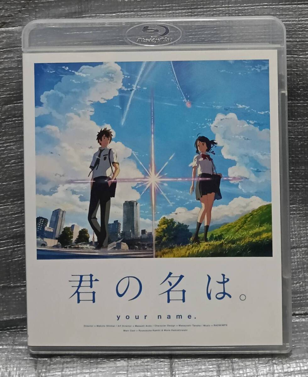 新品】映画B1ポスター【君の名は。】両面印刷 新海誠 神木隆之介の落札