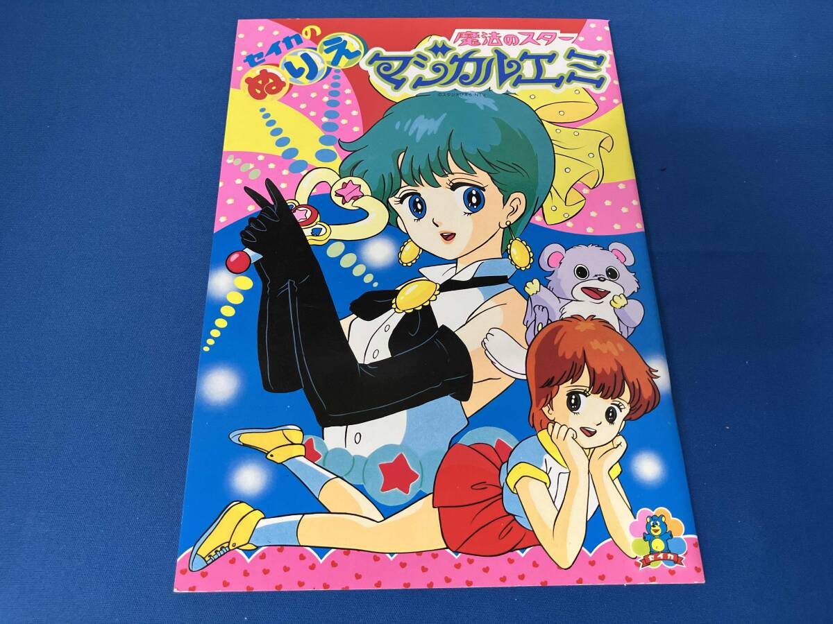 アニメーションセル画 青オレンジ アニメーションセル画 青オレンジ 昔