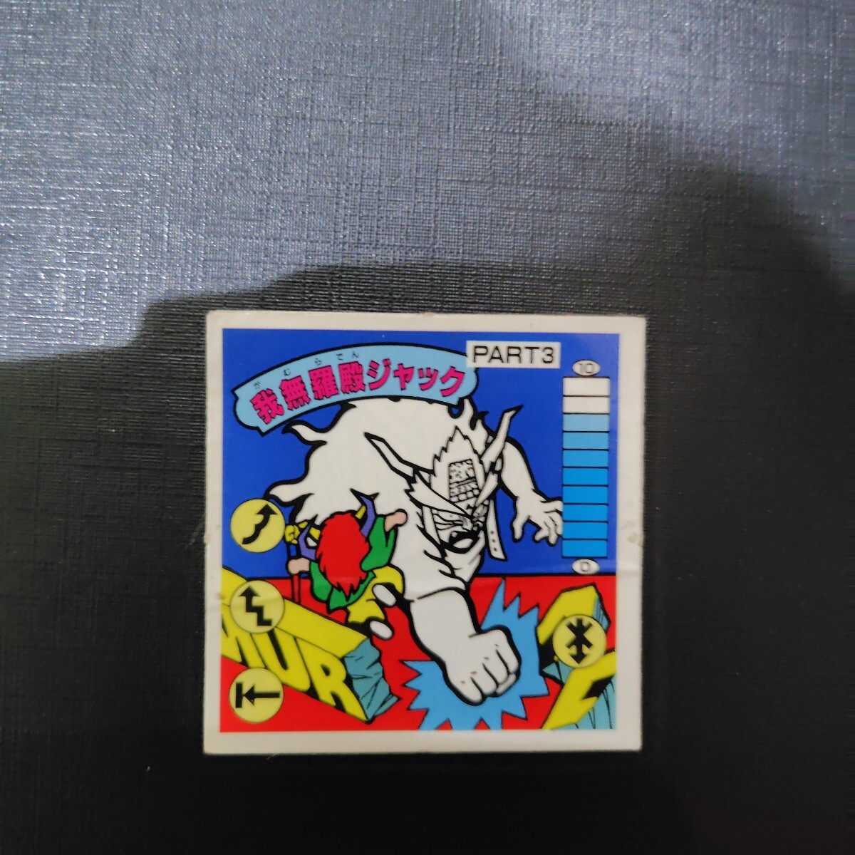 新品】闘将！拉男 ゆでたまご ビクトリー.ラーメンマン直筆サイン