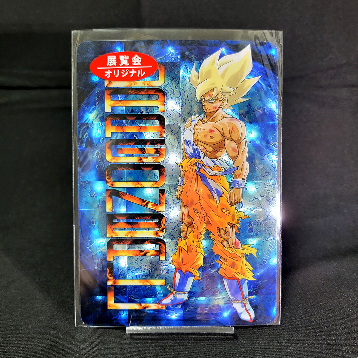 即決 未開封 ドラゴンボール 鳥山明 the world of dragon ball 展覧会