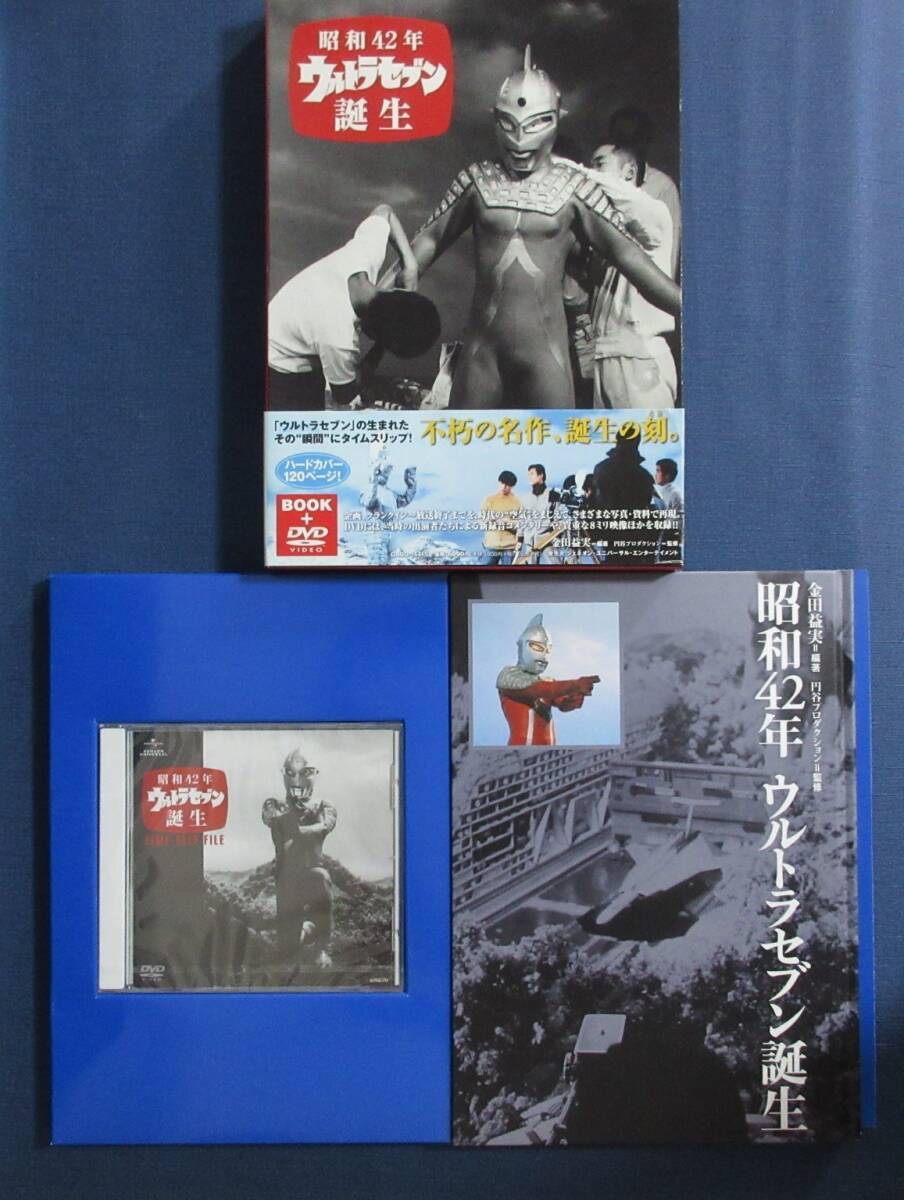 ☆ウルトラ怪獣 DVDコレクション 1～20巻+ウルトラセブン3本 23本