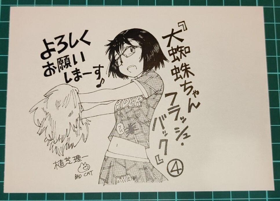 新品】【非売品】謎の彼女X とらのあな 購入特典 イラストカード 植芝