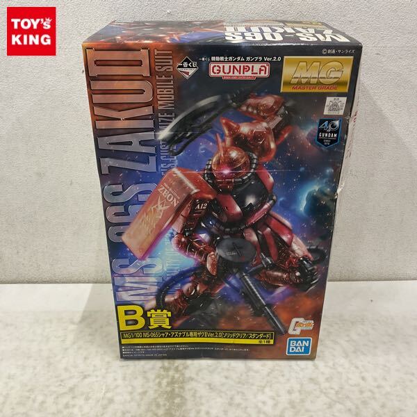 1円〜 MG 1/100 ザクII 一番くじ ラストワン賞 エールストライク