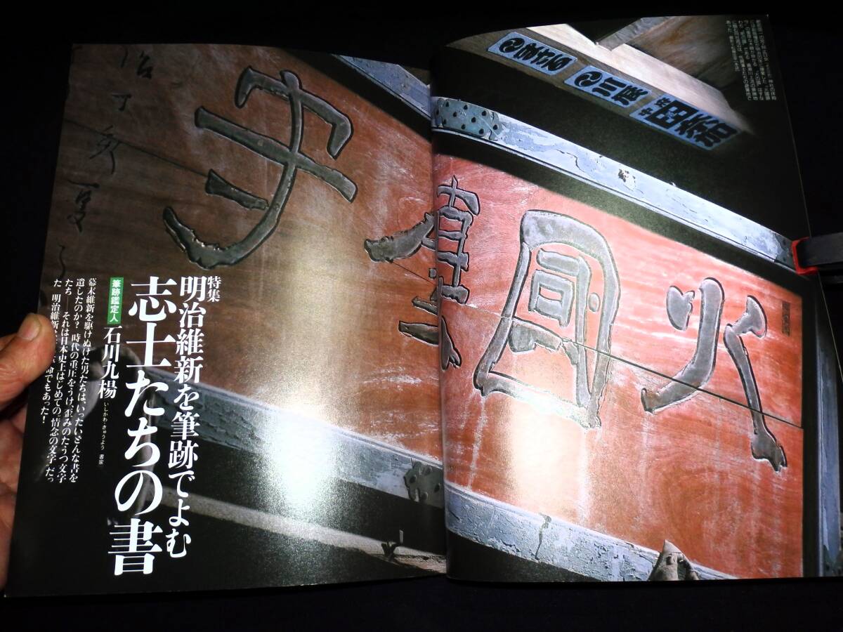 幕末！尊王攘夷資料！天誅！晒首！斬奸状！多数絵入り！肉筆古写本！古