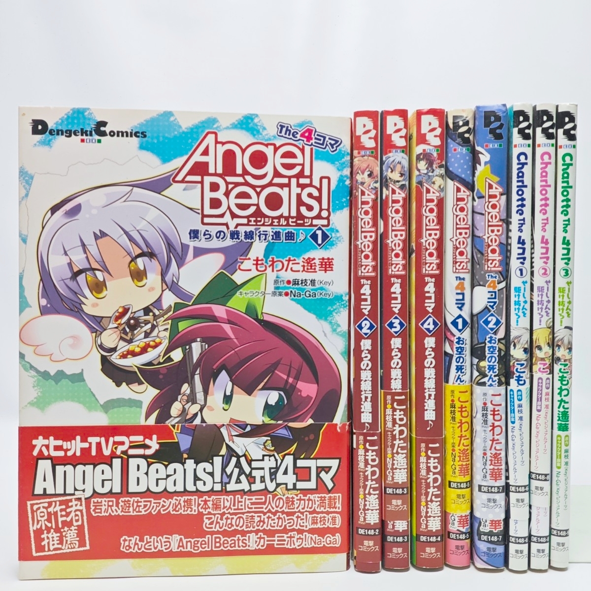 新品】Angel Beats! Charlotte 天使 友利奈緒 B2 タペストリー VA購買