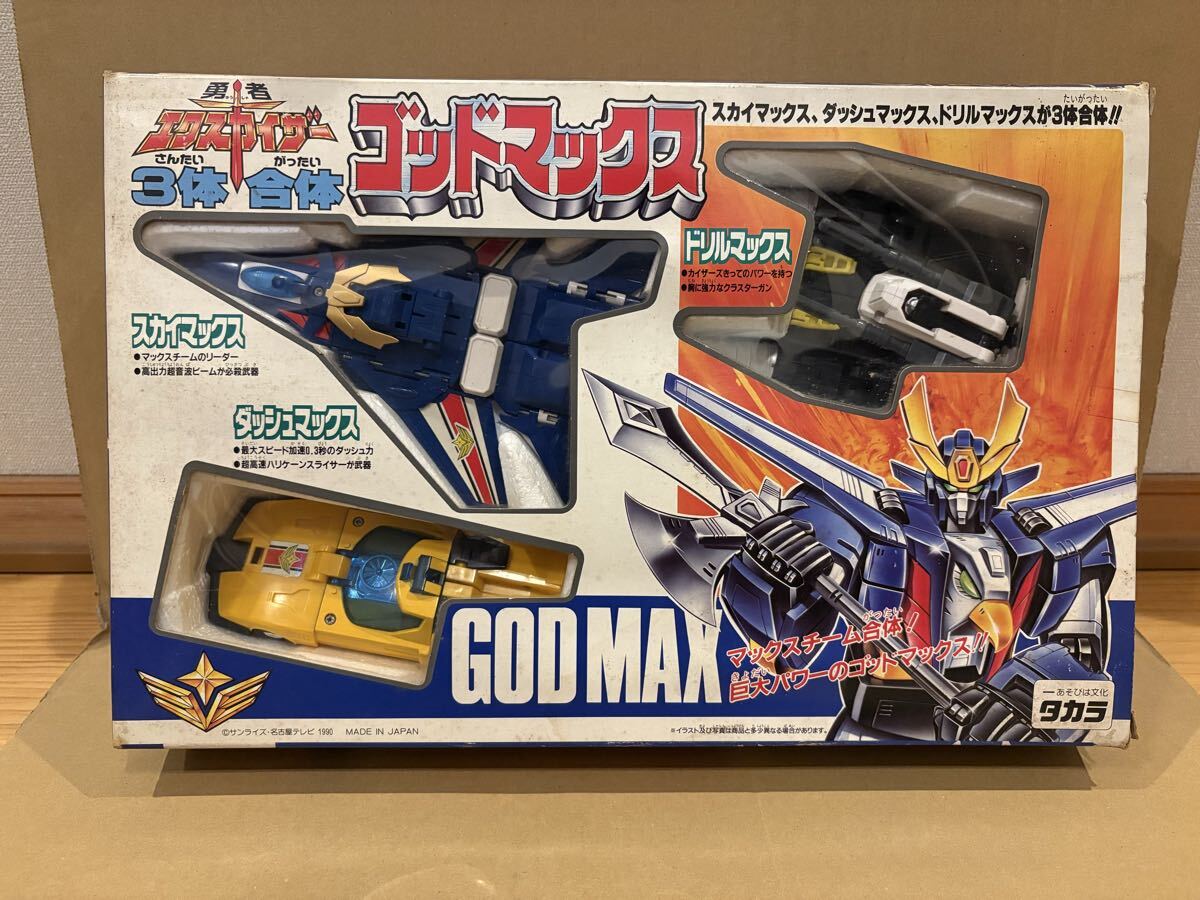 勇者ロボ ダッシュマックス 開封 エクスカイザー 3体合体ゴッド