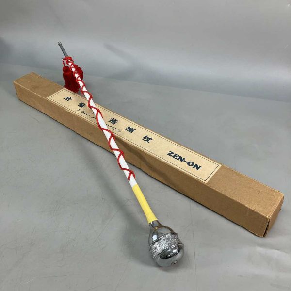 中古】☆マーチングバンド 指揮杖ドラムメジャーバトン 長さ73cmの落札