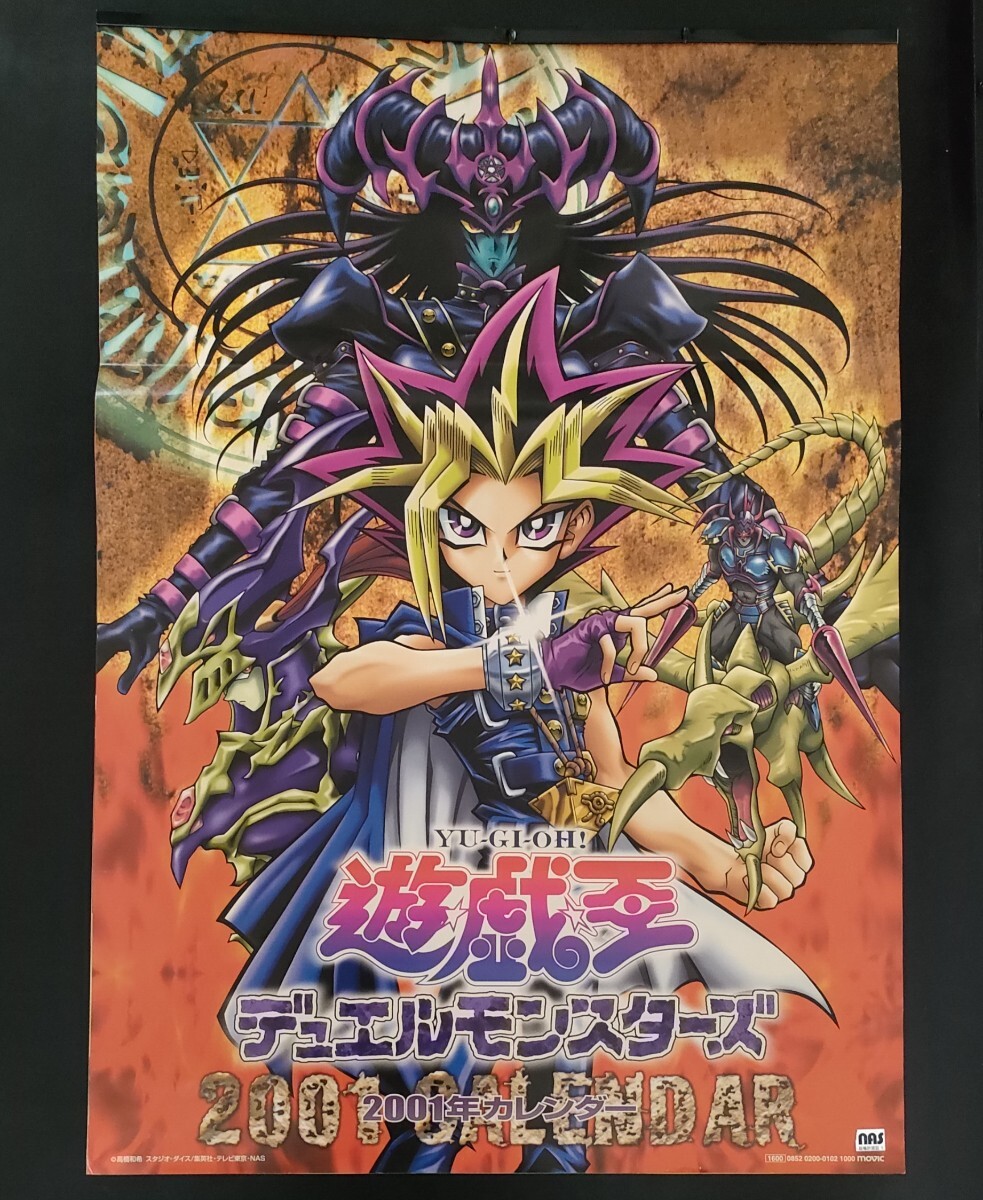 中古◇遊戯王 デュエルモンスターズ DVDシリーズ TUTN.25◇原作：高橋