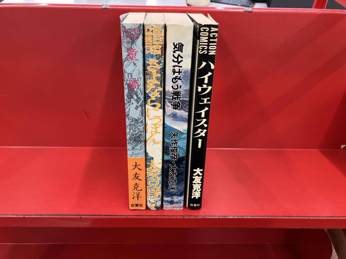 AKIRA 全6巻 大友克洋 漫画 まとめて 童夢 さよならにっぽん ショート