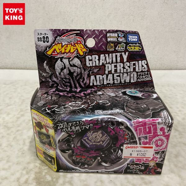 左右両回転対応 国内正規品 メタルファイト ベイブレード USED【BB-80